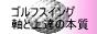 �S���t�X�C���O�̎��Ə�B�̖{��