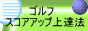 �S���t�@�X�R�A�A�b�v��B�@